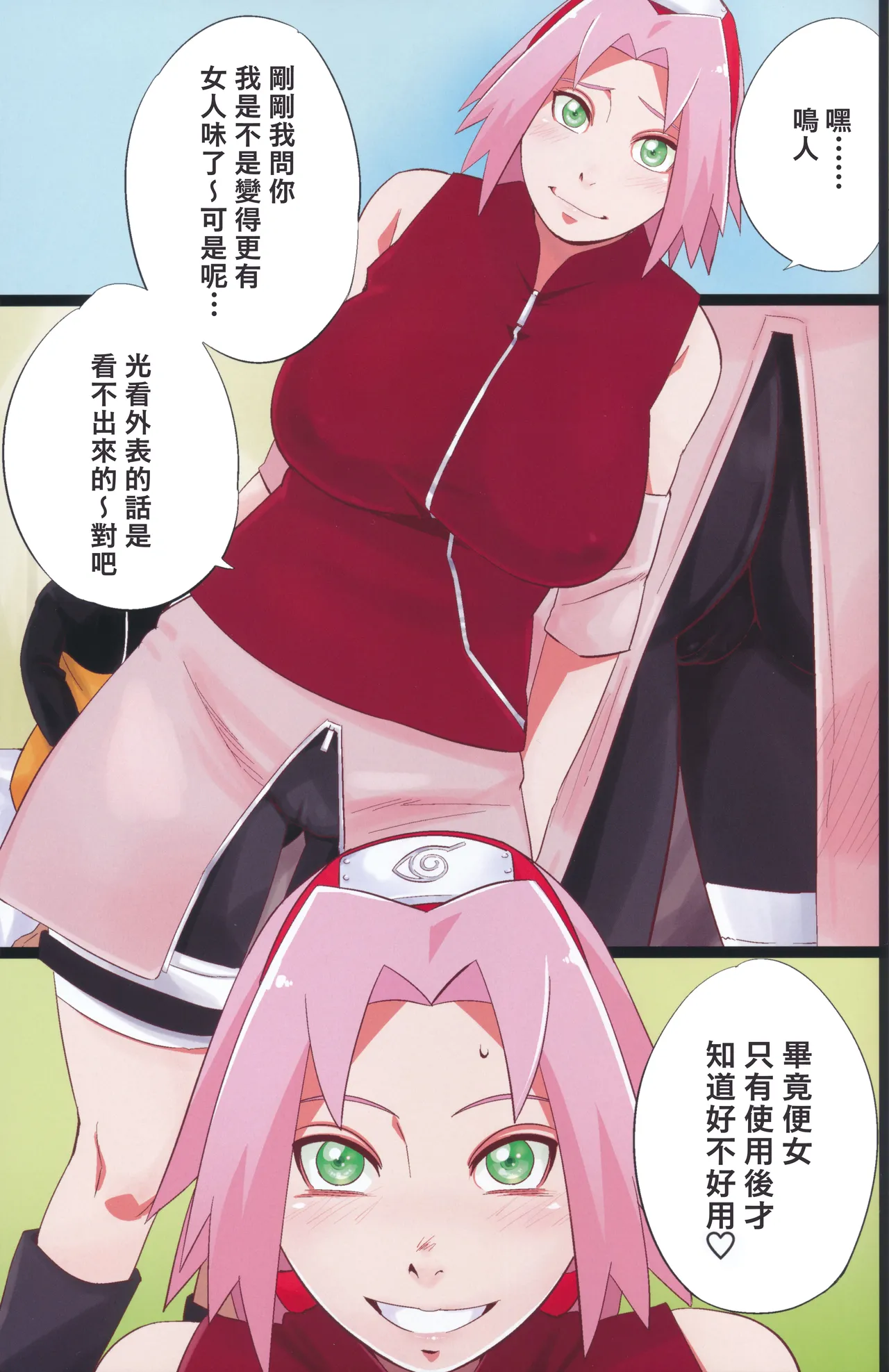 NARUTOP PINK 104 - Page 2