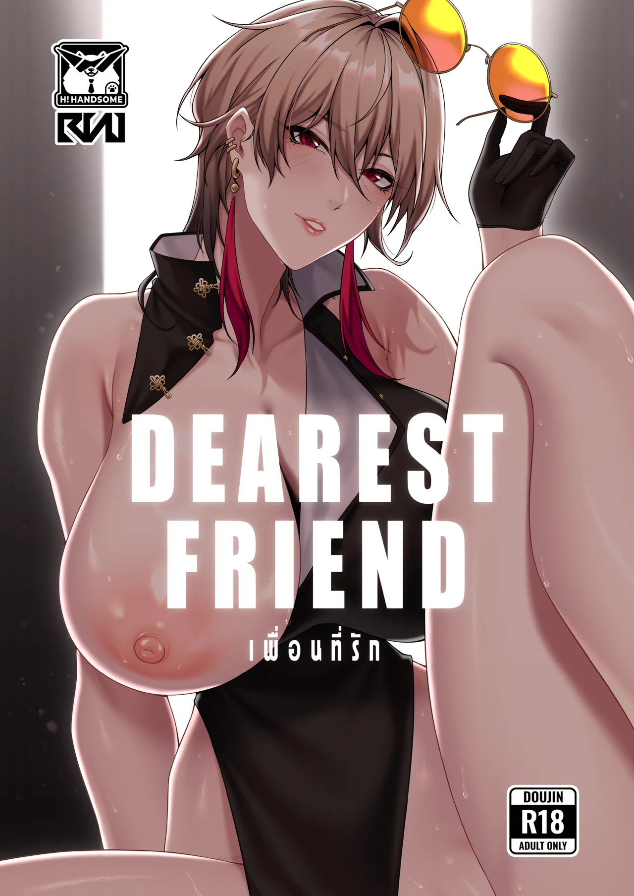 DEAREST FRIEND - Page 1