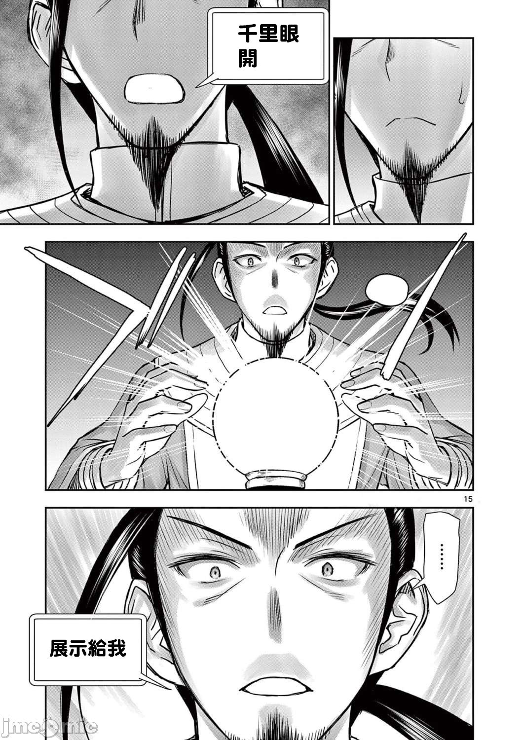 異世界不倫 第一部 1-26END 異世界不倫勇者 - Page 369