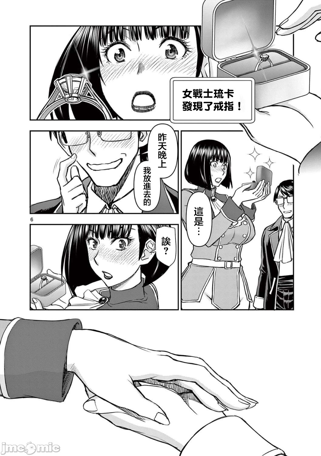 異世界不倫 第一部 1-26END 異世界不倫勇者 - Page 377