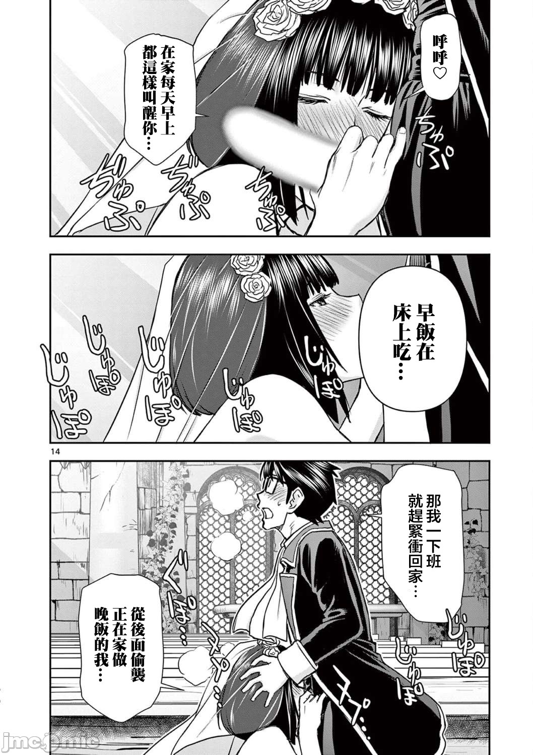 異世界不倫 第一部 1-26END 異世界不倫勇者 - Page 385