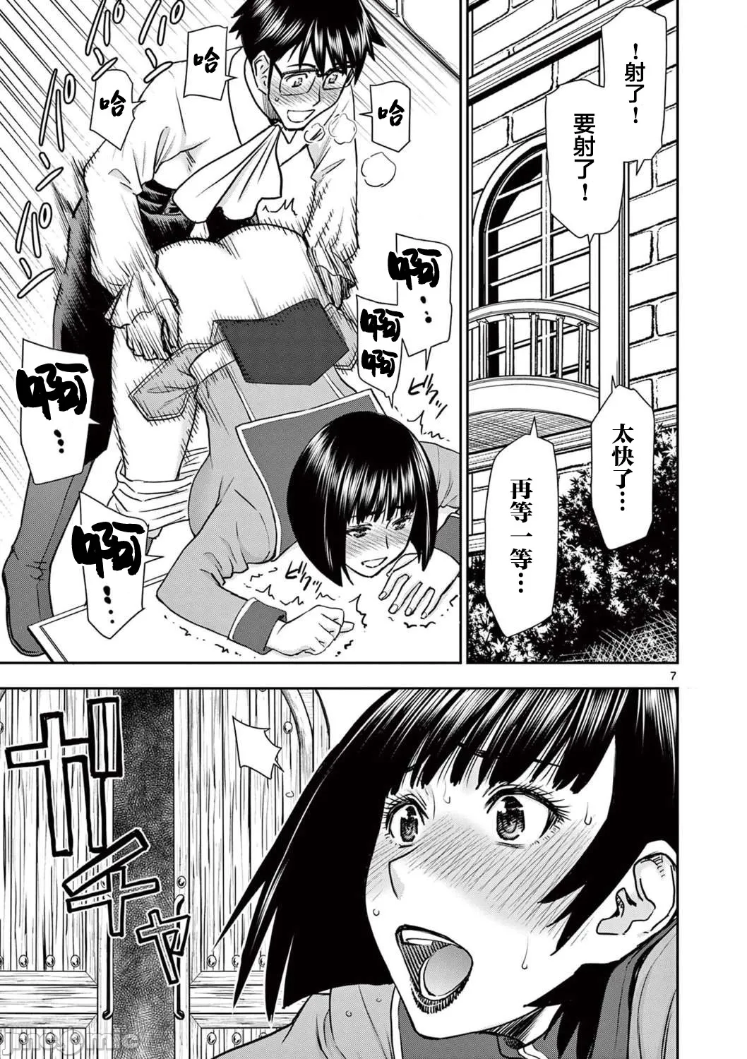 異世界不倫 第一部 1-26END 異世界不倫勇者 - Page 411