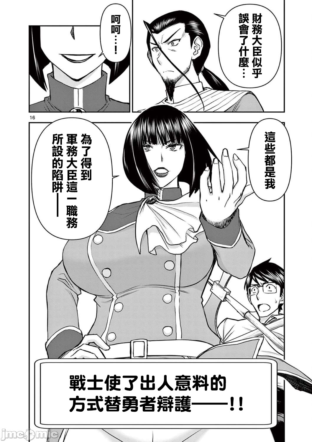 異世界不倫 第一部 1-26END 異世界不倫勇者 - Page 419
