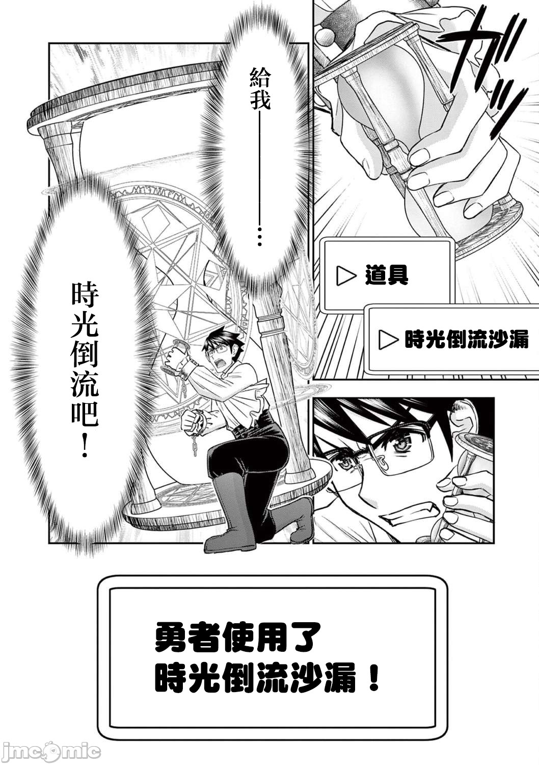 異世界不倫 第一部 1-26END 異世界不倫勇者 - Page 435