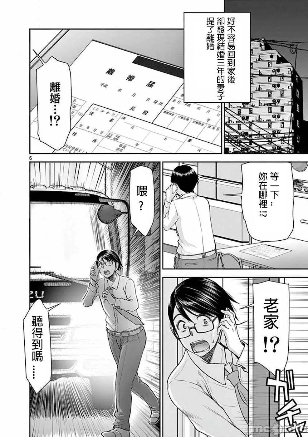 異世界不倫 第一部 1-26END 異世界不倫勇者 - Page 9