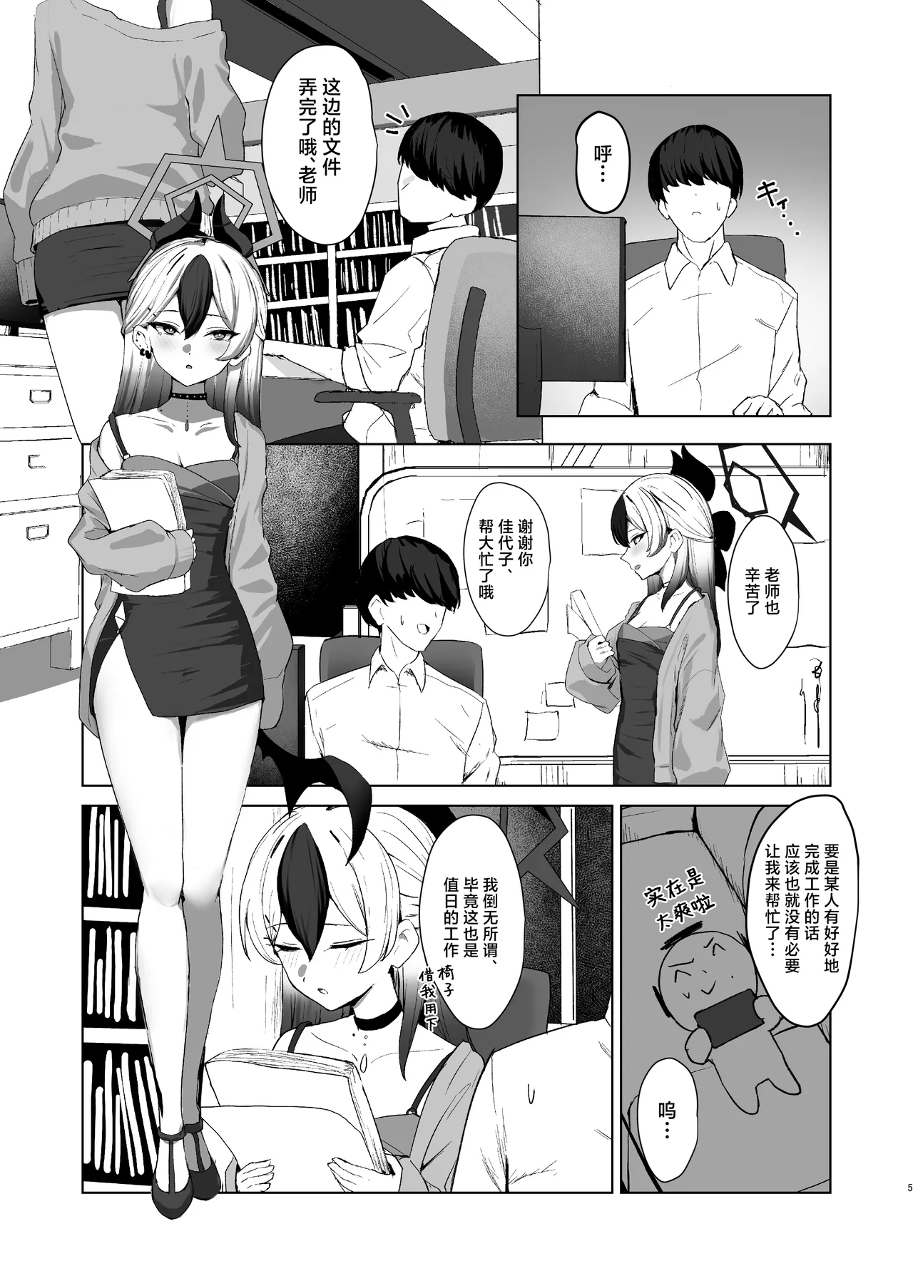 Preview page 5