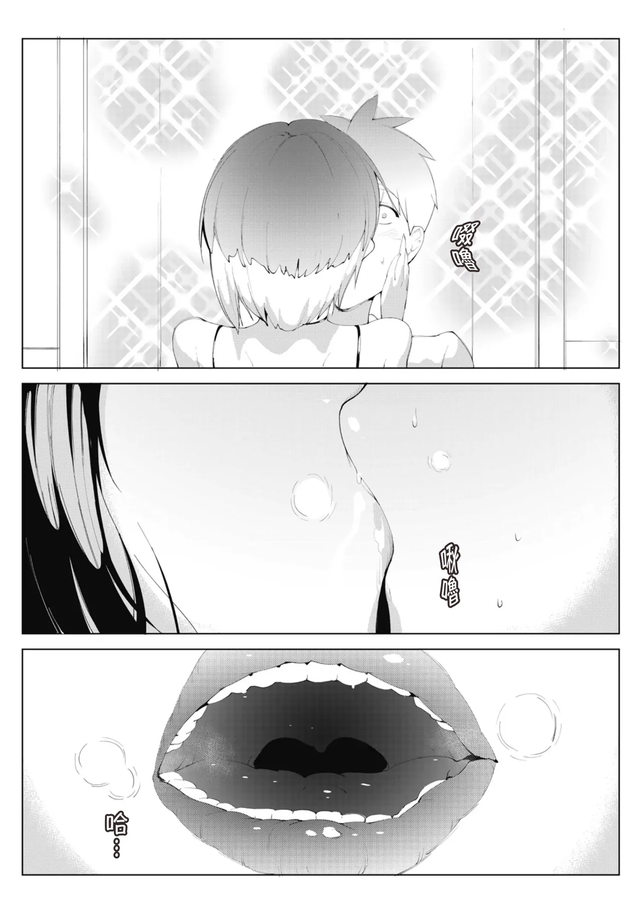 Akujo Joushi - Page 15