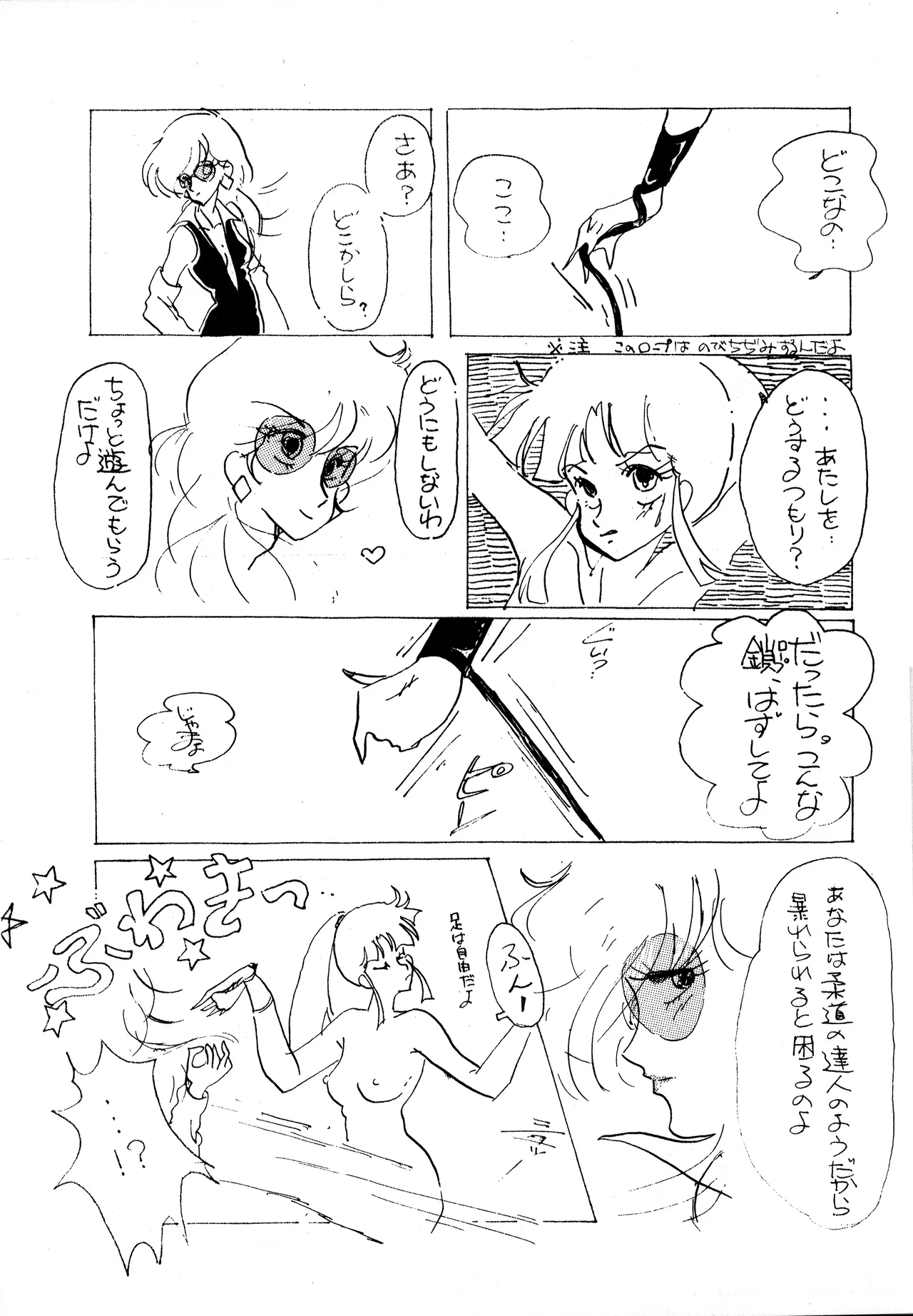 TOP TASTE vol. 1 - Page 19