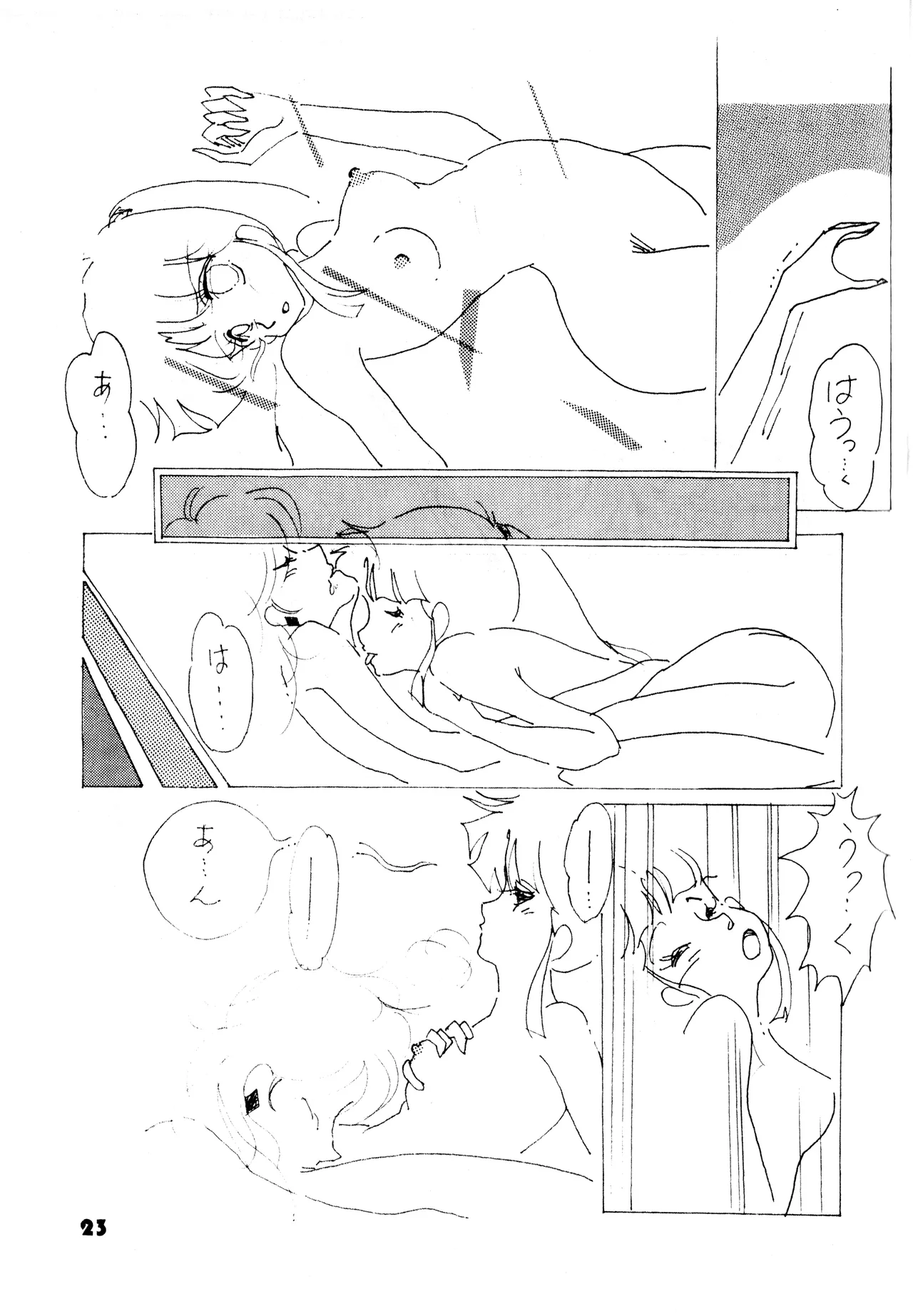 TOP TASTE vol. 1 - Page 23