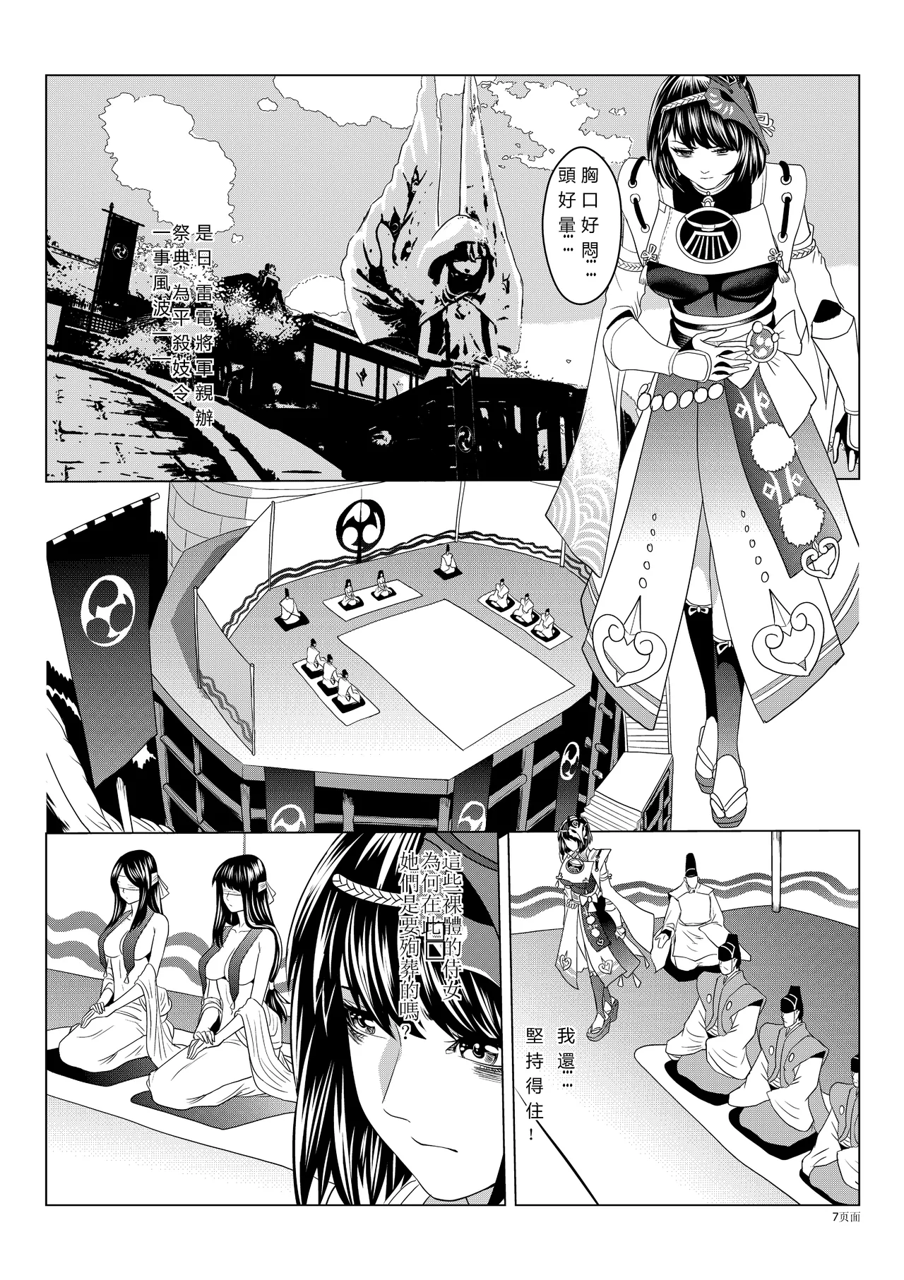 Genshin Impact Collection - Page 77