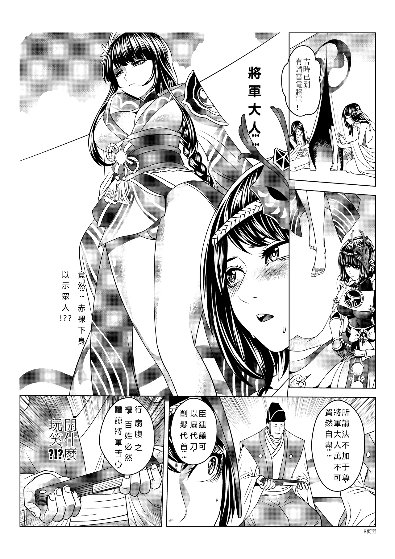Genshin Impact Collection - Page 78
