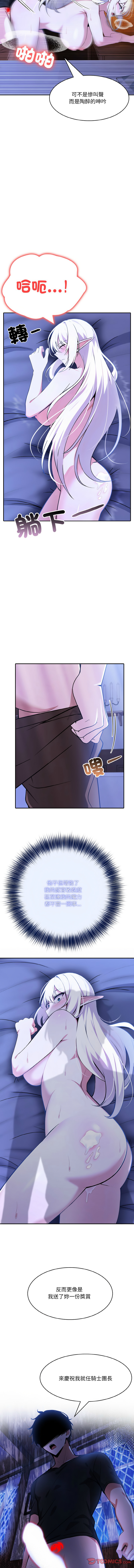 异世界骑士团长 | 異世界騎士團長 1-6 - Page 70