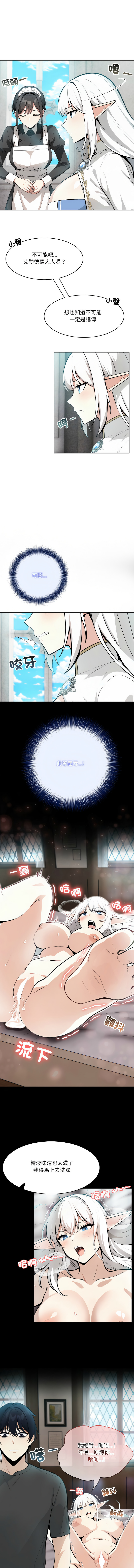 异世界骑士团长 | 異世界騎士團長 1-6 - Page 79