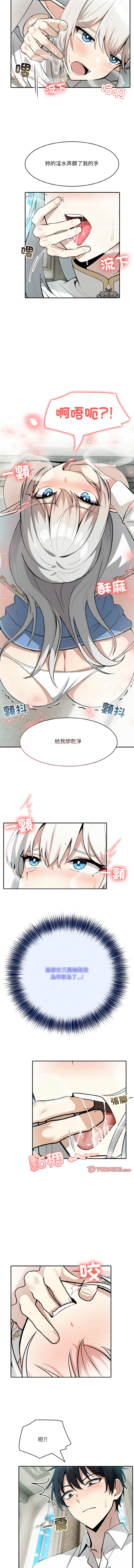 异世界骑士团长 | 異世界騎士團長 1-6 - Page 95