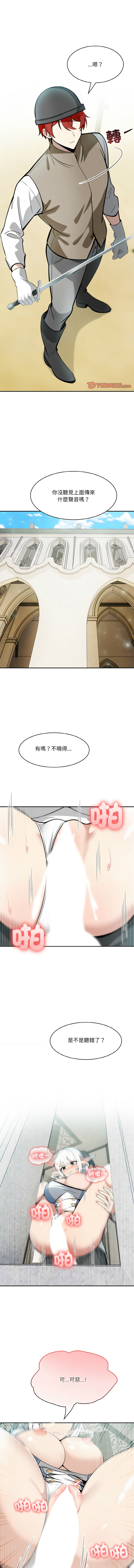 异世界骑士团长 | 異世界騎士團長 1-6 - Page 99