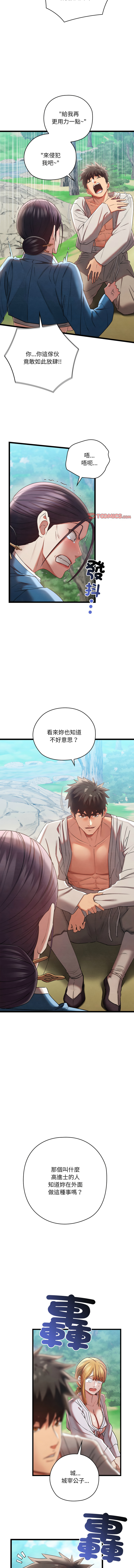 亲密宝鉴 | 親密寶鑑 1-8 - Page 126