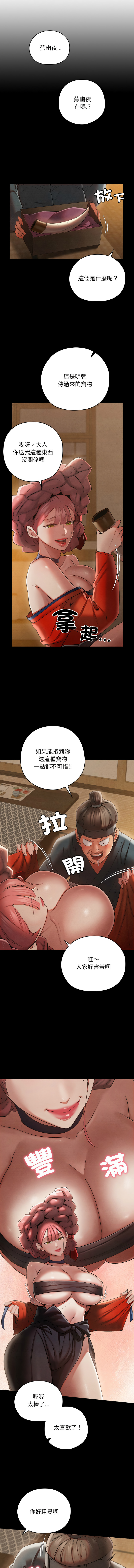 亲密宝鉴 | 親密寶鑑 1-8 - Page 142