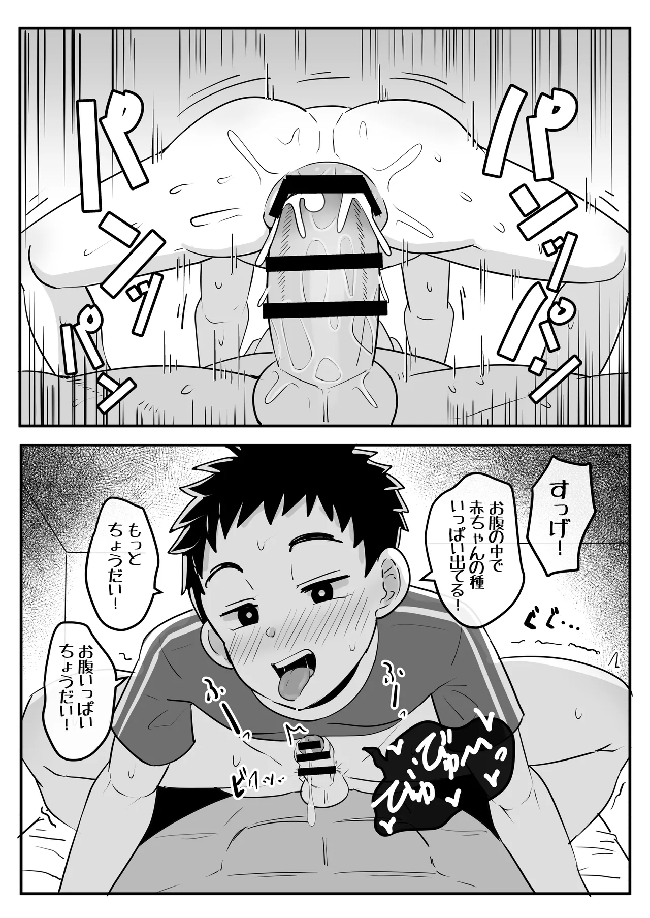ホームステイ中の外国人に催眠調教された話 - Page 23
