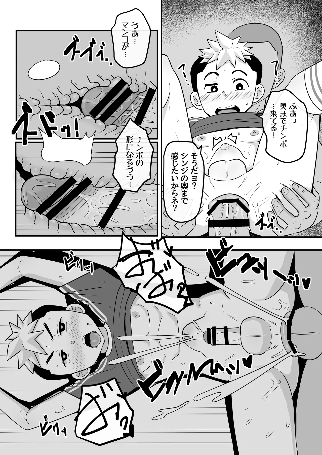 ホームステイ中の外国人に催眠調教された話 - Page 24