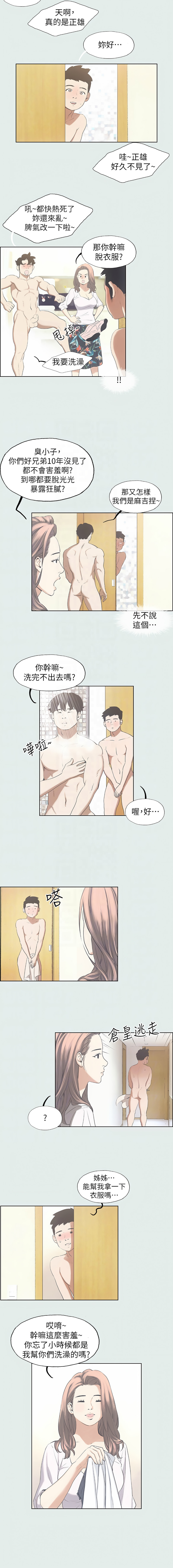[倂秀氏] 纵夏夜之梦(无码版)  | 縱夏夜之夢(無碼版) 1-24 [Chinese] [Ongoing] - Page 19