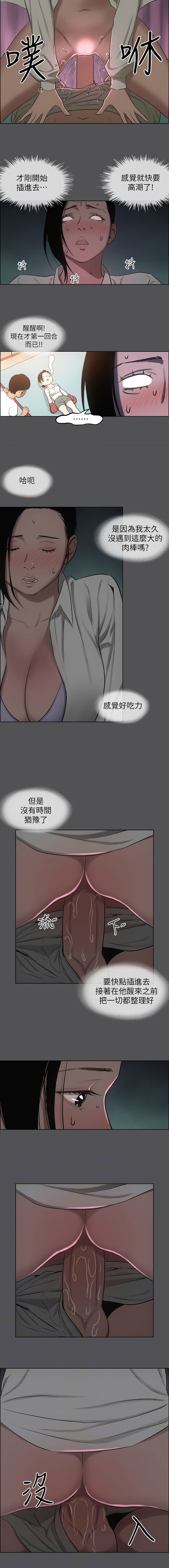 [倂秀氏] 纵夏夜之梦(无码版)  | 縱夏夜之夢(無碼版) 1-24 [Chinese] [Ongoing] - Page 227