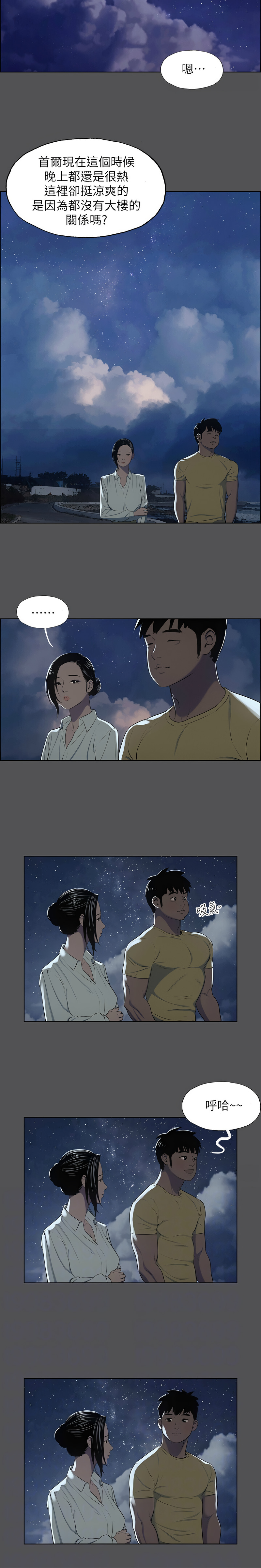 [倂秀氏] 纵夏夜之梦(无码版)  | 縱夏夜之夢(無碼版) 1-24 [Chinese] [Ongoing] - Page 240