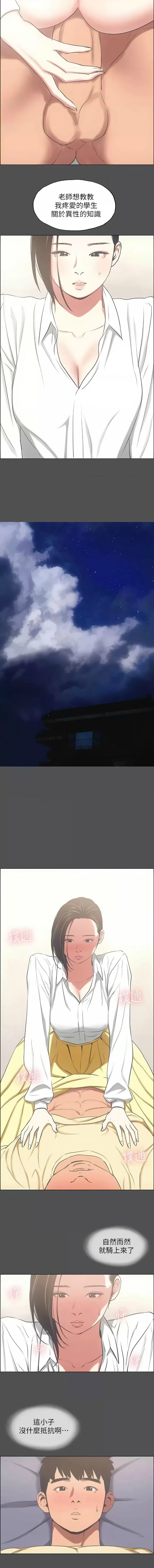 [倂秀氏] 纵夏夜之梦(无码版)  | 縱夏夜之夢(無碼版) 1-24 [Chinese] [Ongoing] - Page 260