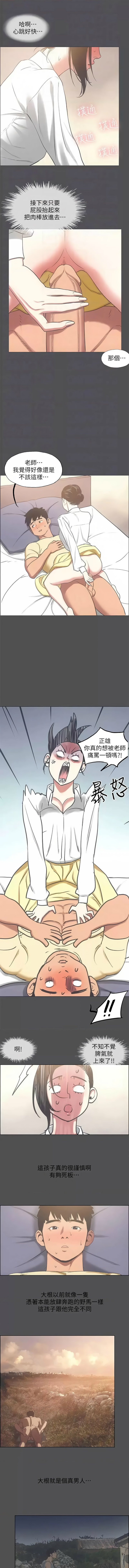 [倂秀氏] 纵夏夜之梦(无码版)  | 縱夏夜之夢(無碼版) 1-24 [Chinese] [Ongoing] - Page 261
