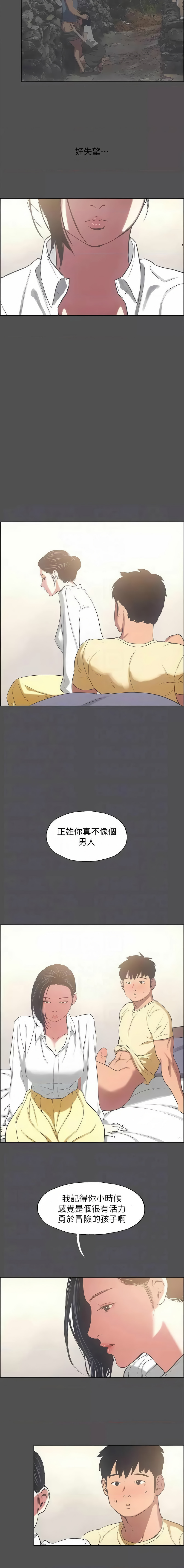 [倂秀氏] 纵夏夜之梦(无码版)  | 縱夏夜之夢(無碼版) 1-24 [Chinese] [Ongoing] - Page 262