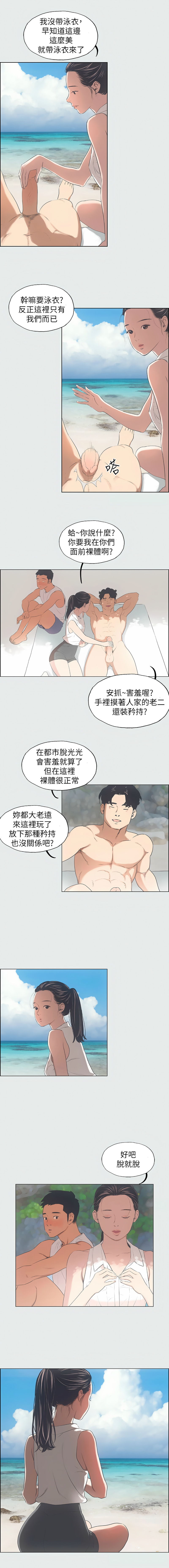[倂秀氏] 纵夏夜之梦(无码版)  | 縱夏夜之夢(無碼版) 1-24 [Chinese] [Ongoing] - Page 39
