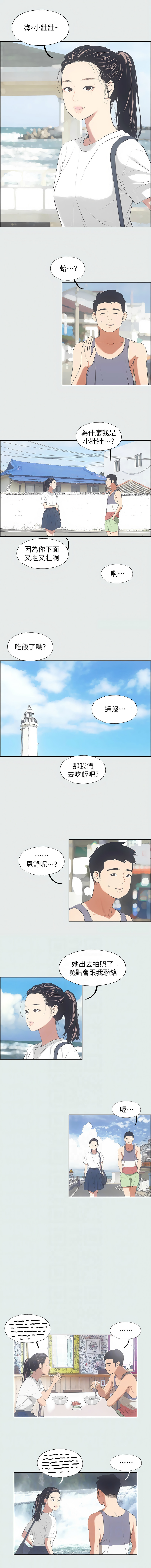 [倂秀氏] 纵夏夜之梦(无码版)  | 縱夏夜之夢(無碼版) 1-24 [Chinese] [Ongoing] - Page 62