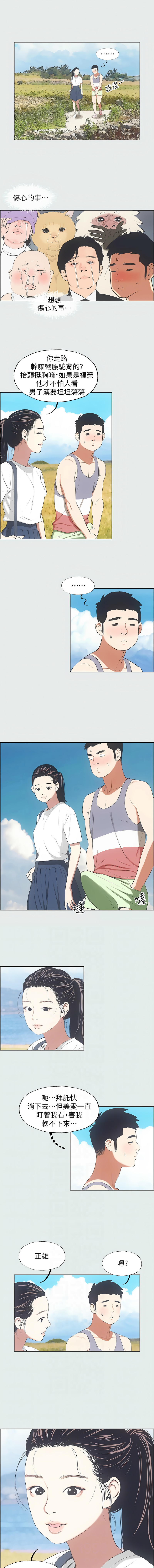 [倂秀氏] 纵夏夜之梦(无码版)  | 縱夏夜之夢(無碼版) 1-24 [Chinese] [Ongoing] - Page 66