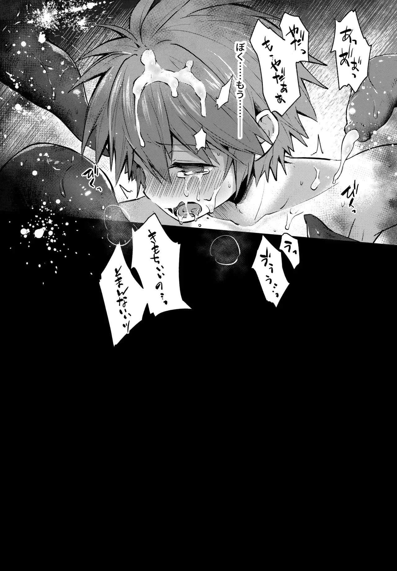 trap 3 - Page 20