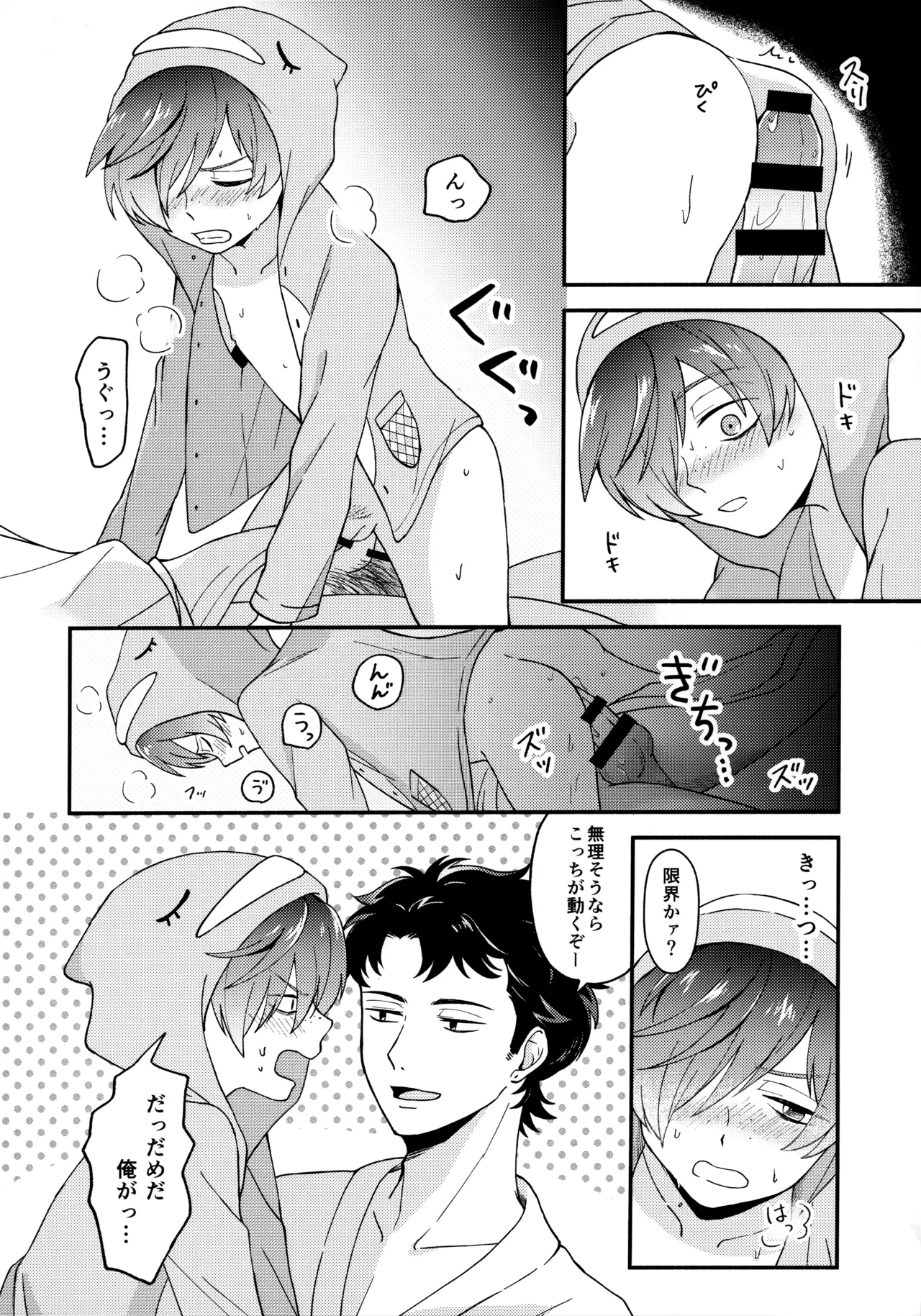 for you - Page 23
