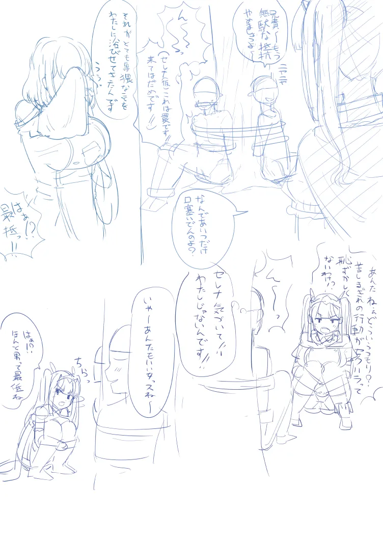 tsuniverse魔导师附身 - Page 14