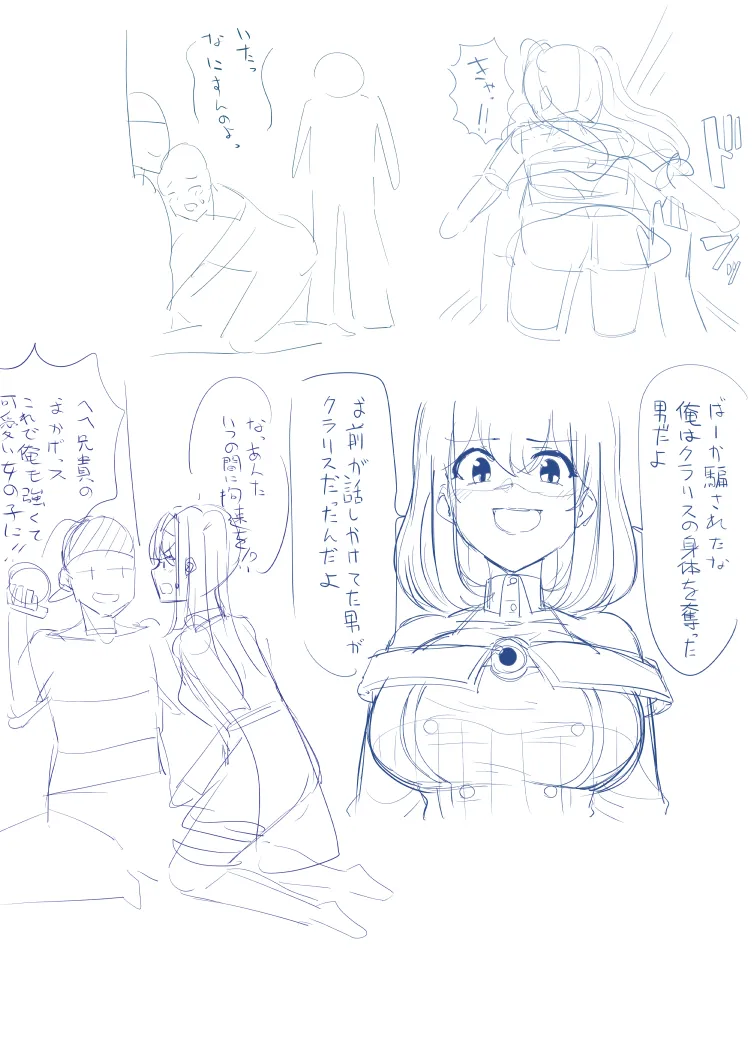 tsuniverse魔导师附身 - Page 16