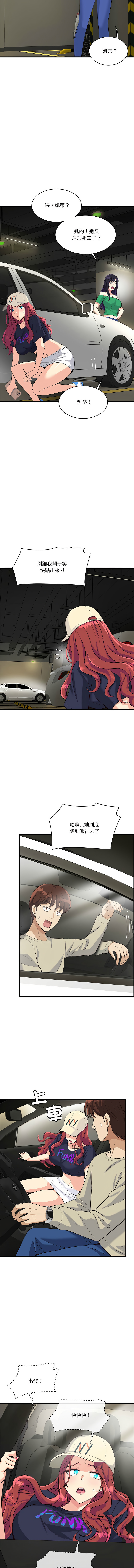 我的变身女友 | 我的變身女友 1-9 - Page 156