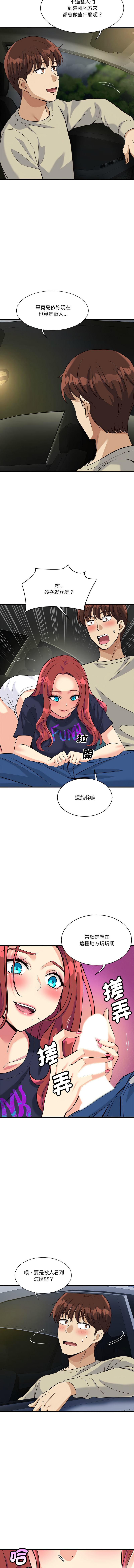 我的变身女友 | 我的變身女友 1-9 - Page 161