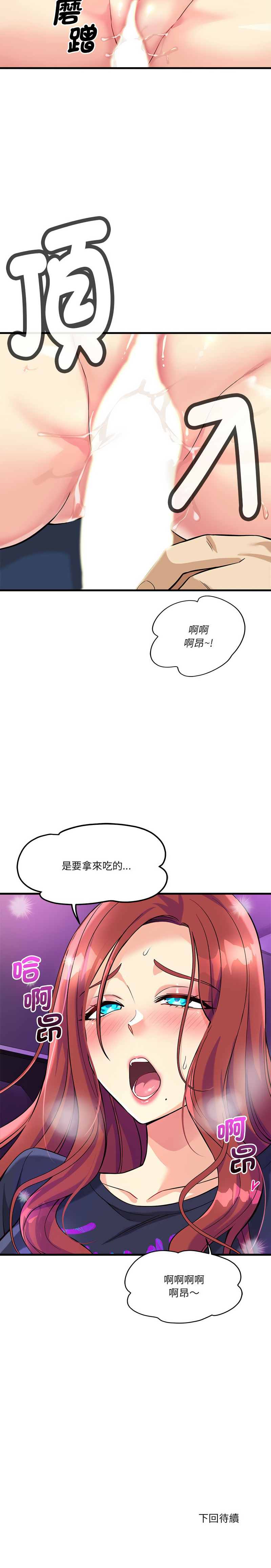 我的变身女友 | 我的變身女友 1-9 - Page 165