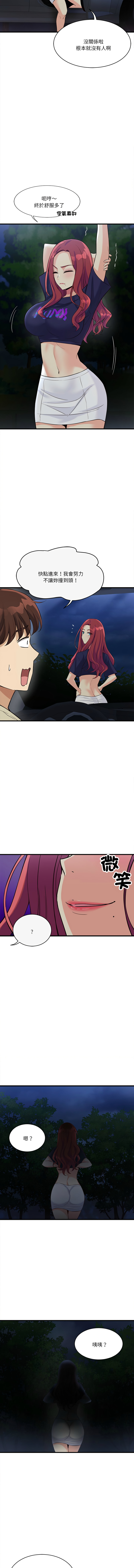 我的变身女友 | 我的變身女友 1-9 - Page 168