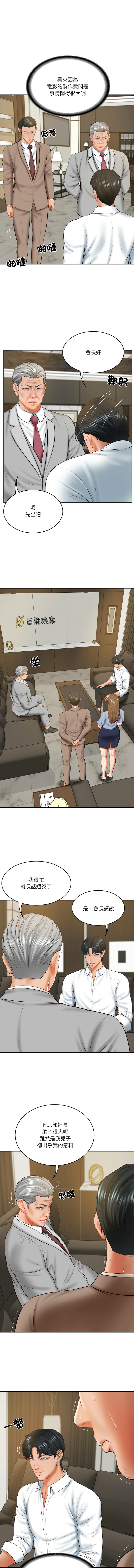 财阀家的女婿 | 財閥家的女婿 1-18 - Page 274