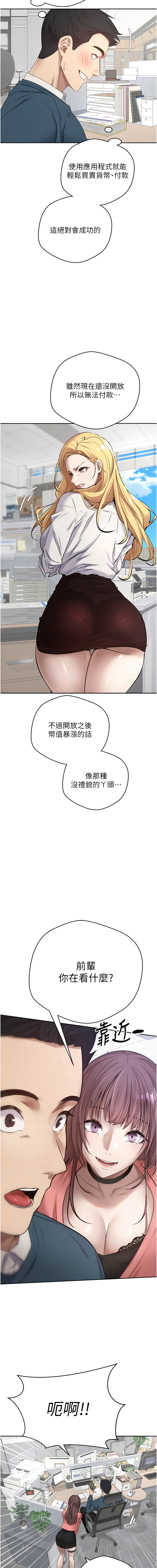 币转人生 | 幣轉人生 1-10 - Page 8