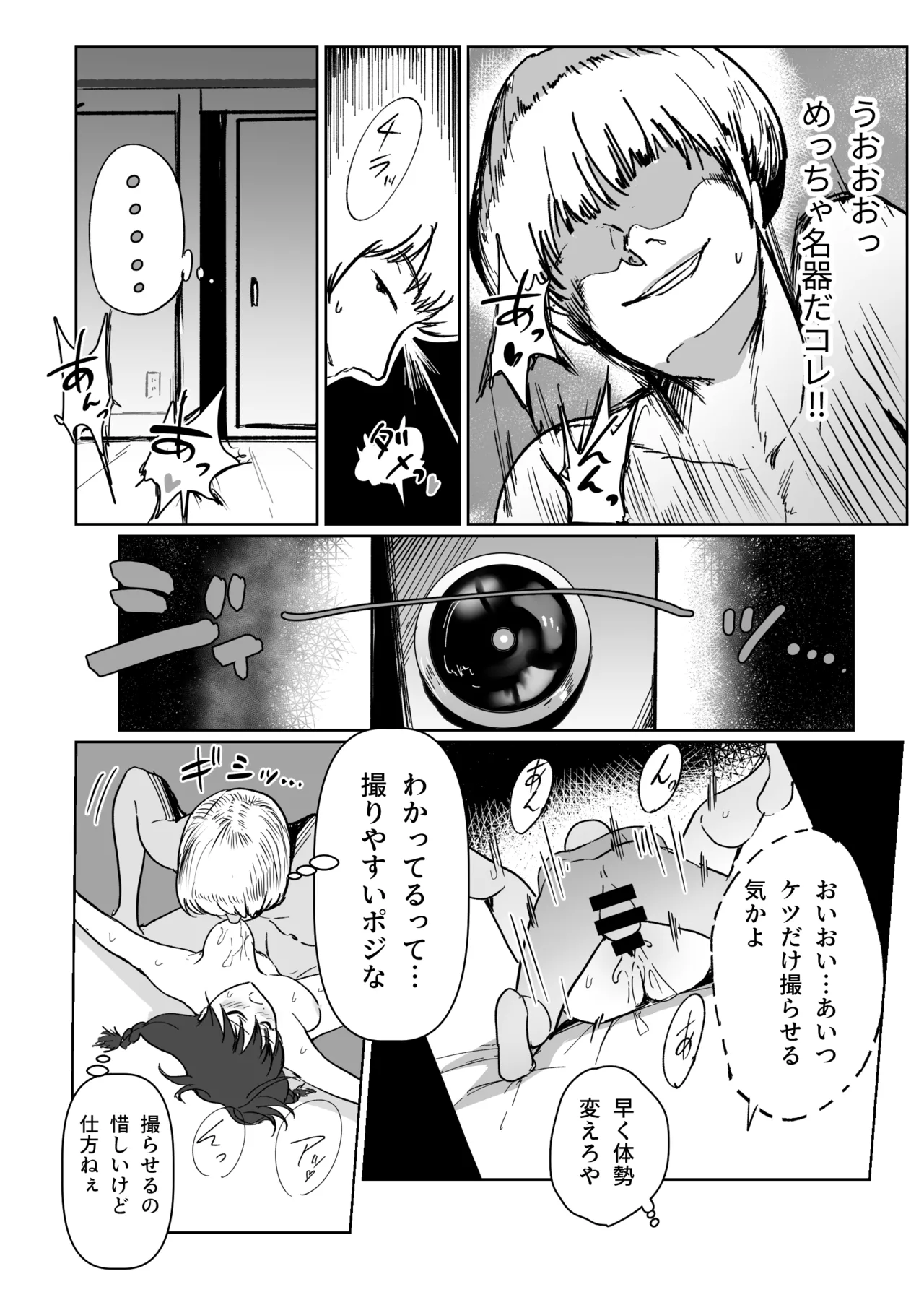 C103新刊サンプルという名のほぼ本編 - Page 15