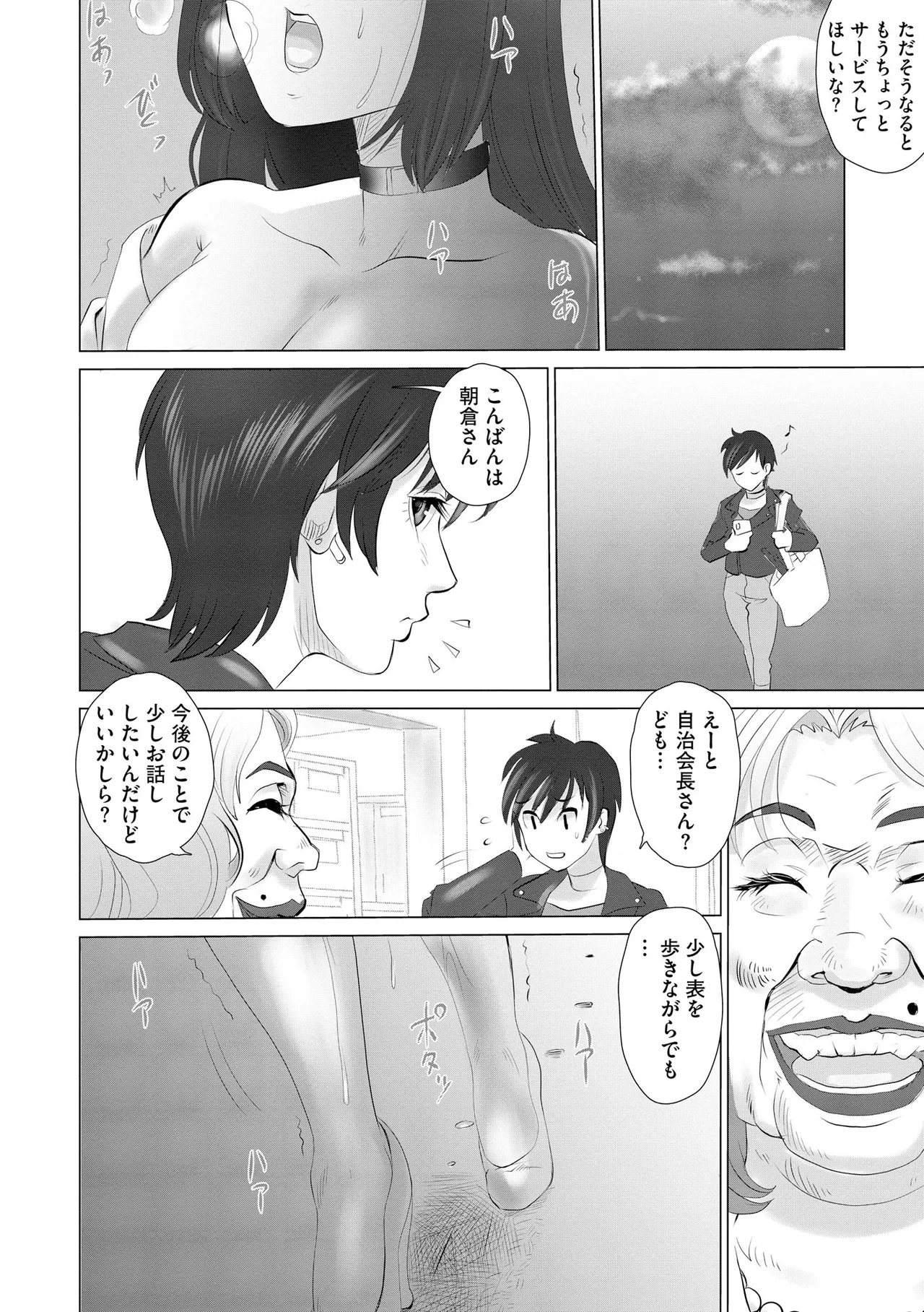 Cyberia Plus Vol. 24 - Page 264