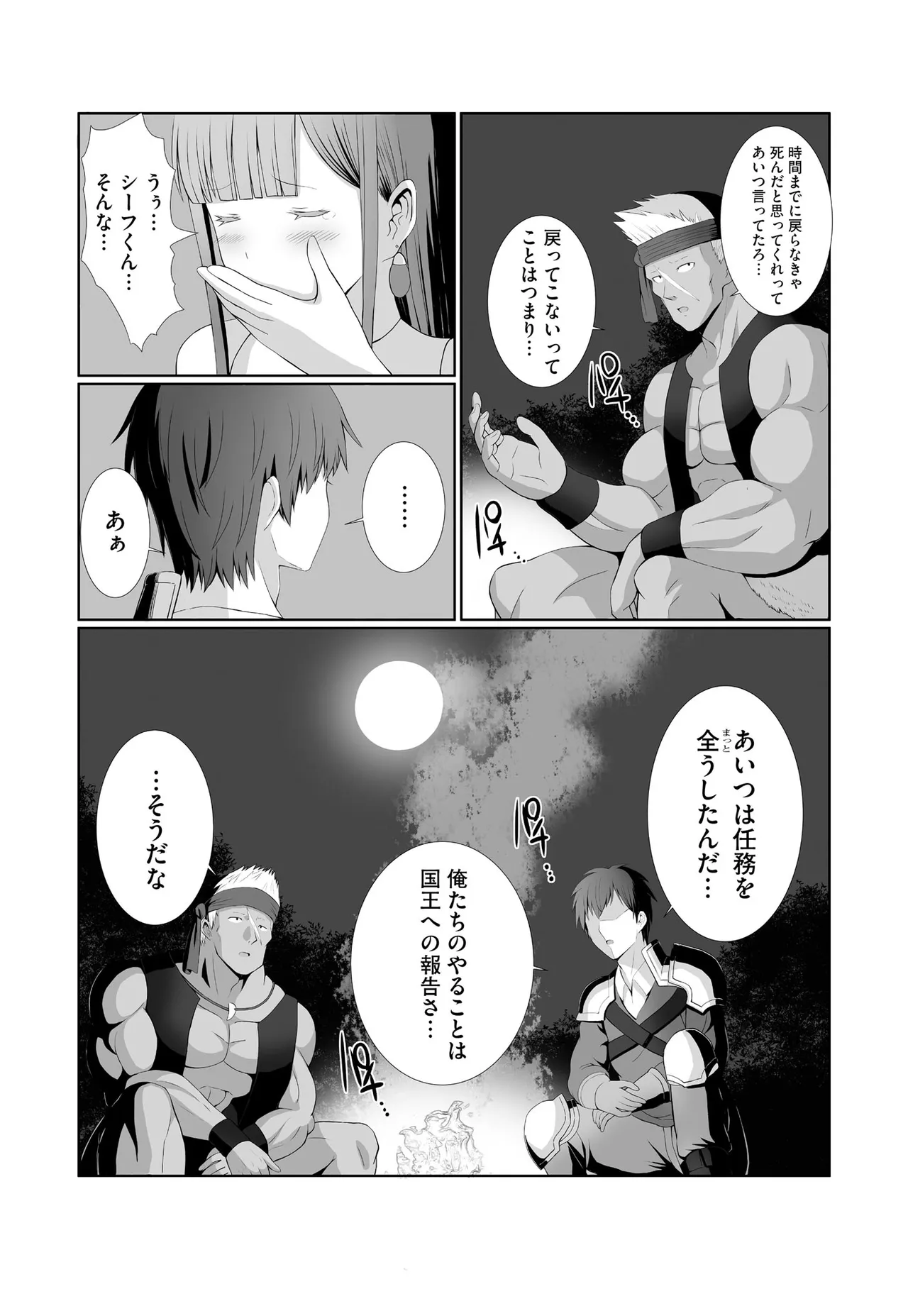 Cyberia Plus Vol. 24 - Page 33