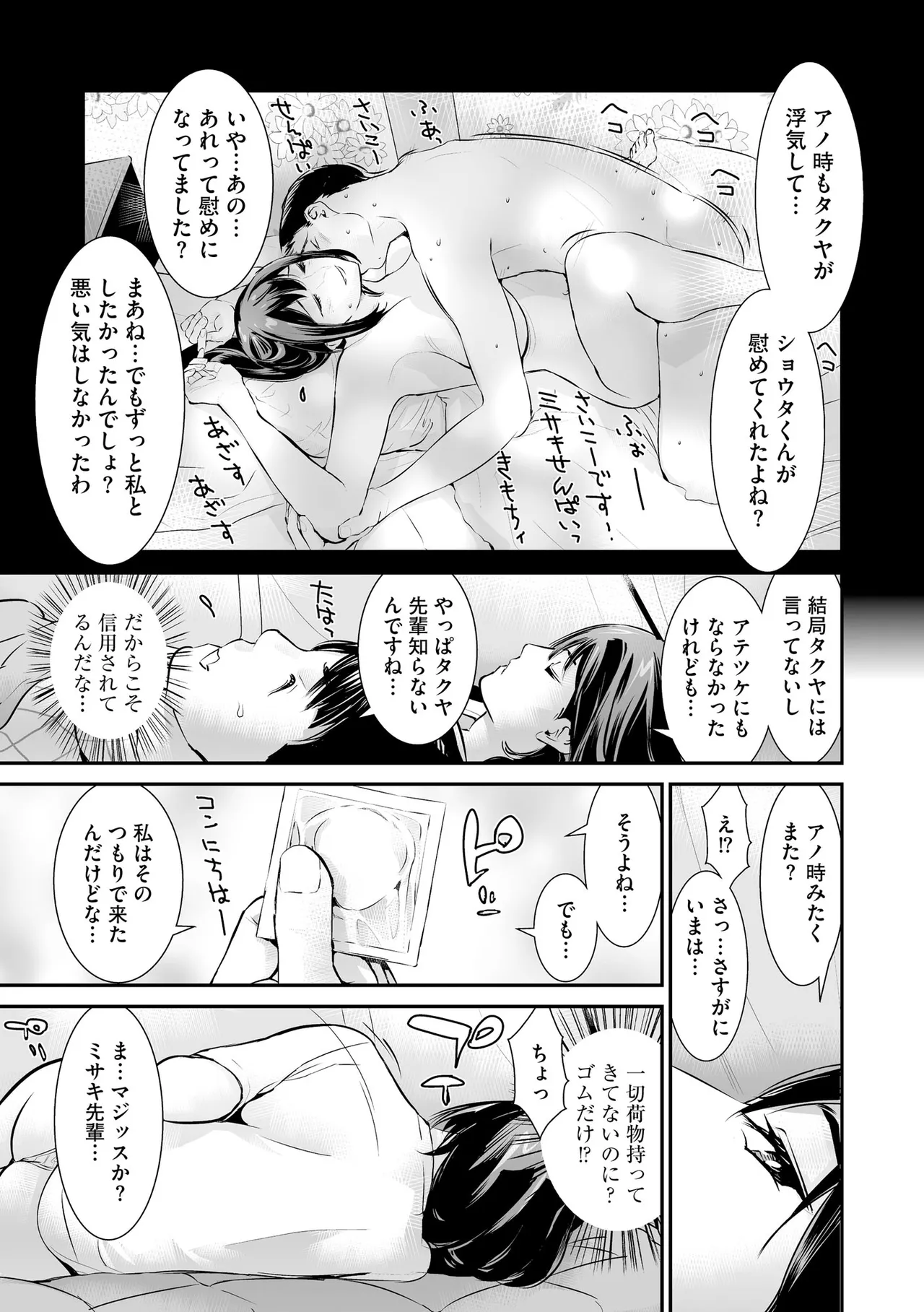 Cyberia Plus Vol. 24 - Page 45