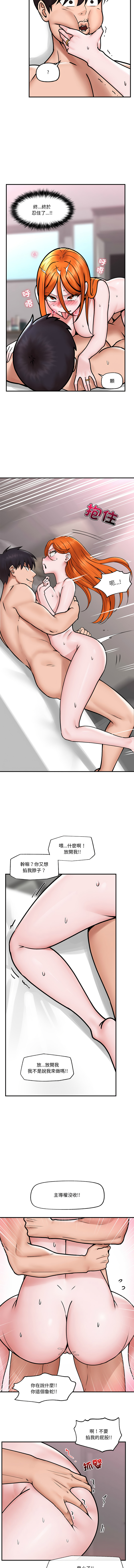 催眠手机 | 催眠手機 1-8 - Page 103