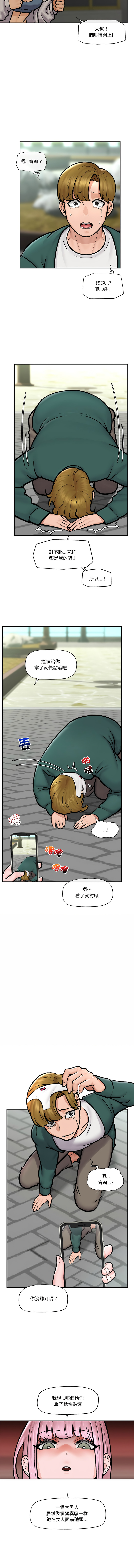 催眠手机 | 催眠手機 1-8 - Page 112