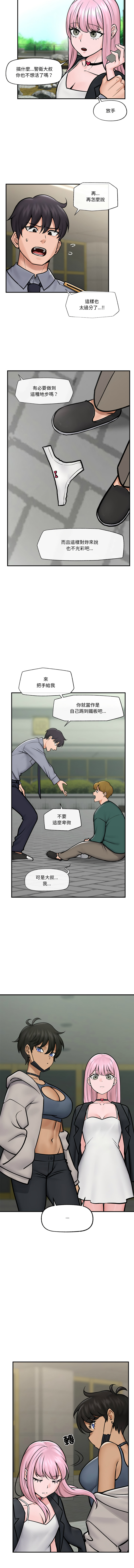 催眠手机 | 催眠手機 1-8 - Page 114