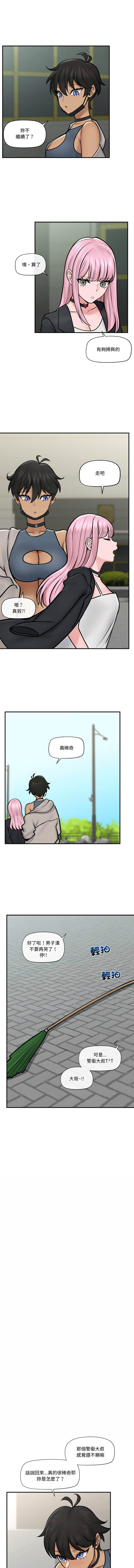 催眠手机 | 催眠手機 1-8 - Page 115